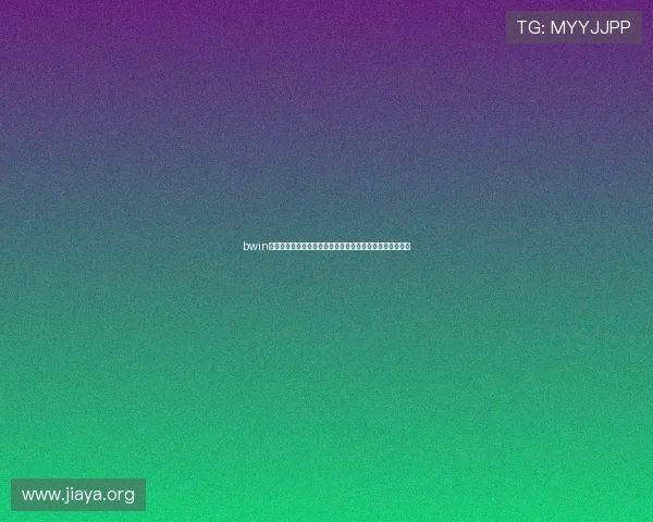 bwin必赢体育平台最新优惠政策解析助力玩家享受更多投注优惠 bwin必赢体育平台最新优惠政策解析助力玩家享受更多投注优惠