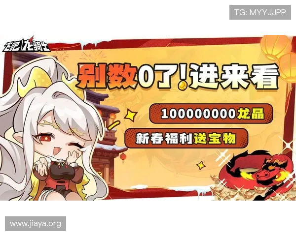 在快三官网上轻松注册账号，掌握最新的游戏资讯和优惠活动，提升中奖几率