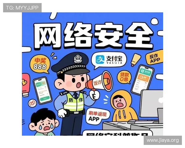 如何通过必赢亚洲安全保障措施有效防范网络攻击与账号被盗的实用技巧