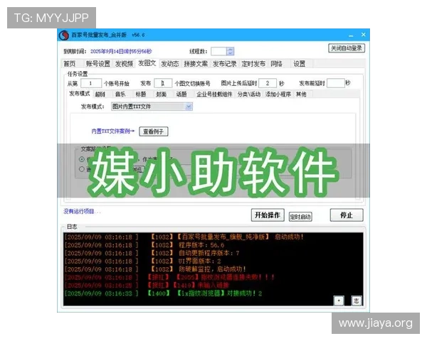 百家官网注册入口详细流程解析让新手玩家轻松完成账号注册与登录