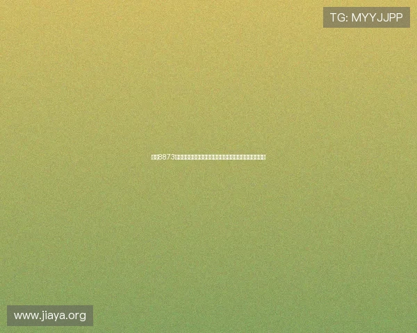 提升8873必赢游戏体验的实用技巧与注意事项让你玩得更尽兴更顺畅