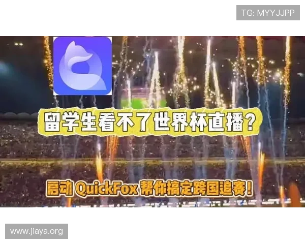全面收录世界杯美国澳大利亚比赛直播地址,确保用户第一时间掌握最新直播信息