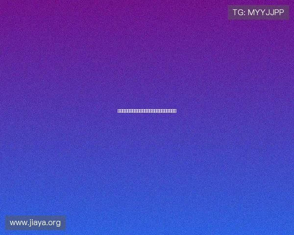卡塔尔对阵波黑比赛官方购票指南及最新购票流程详解