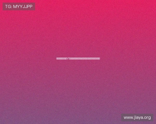 如何在世界杯美国VS澳大利亚比赛中进行理性竞猜:实用技巧与注意事项