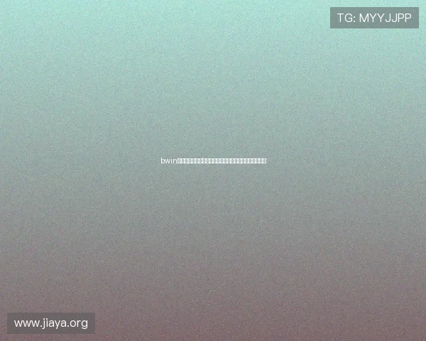bwin亚洲娱乐城注册流程与新手指南帮助新玩家快速上手体验